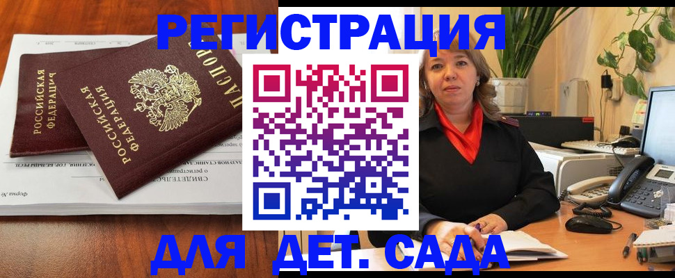 временная регистрация законно в Острогожске