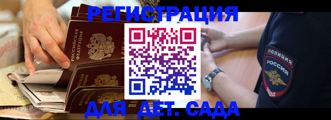 прописка для кредита в Острогожске