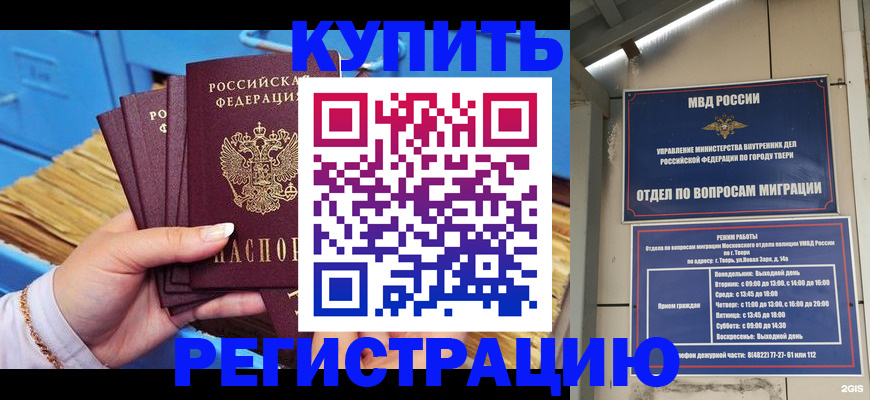 найти адрес прописки в Острогожске