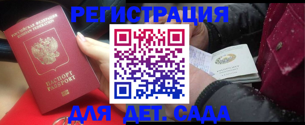 временная регистрация адрес в Острогожске